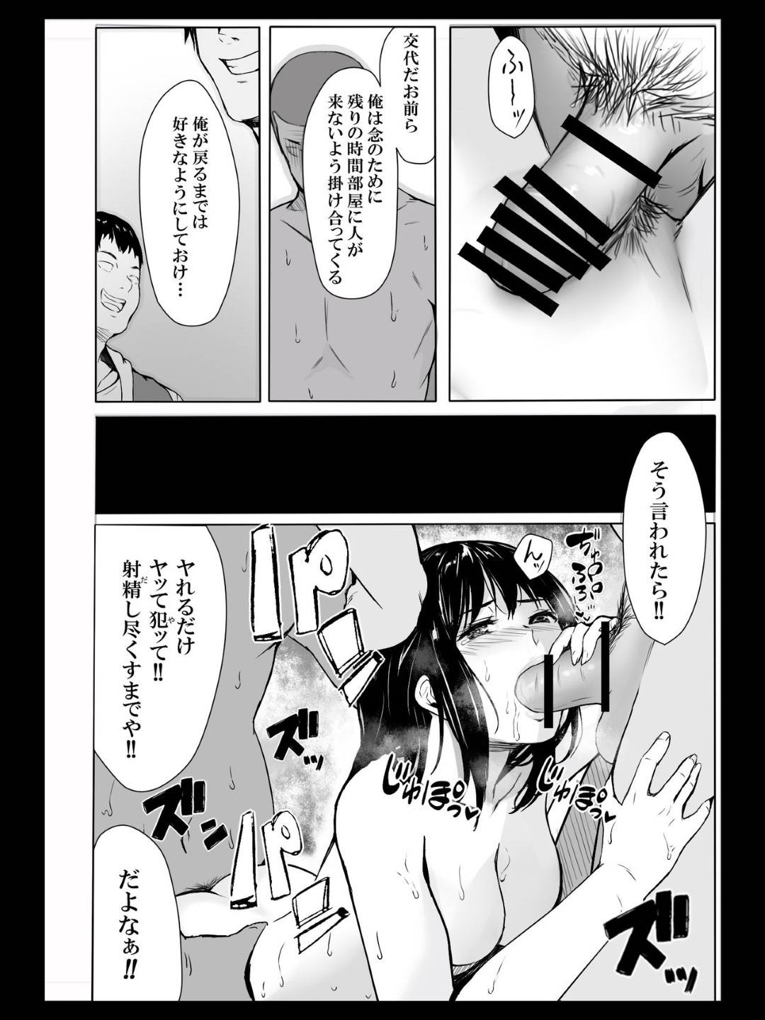 エロサークル エロ漫画】サークルのメンバーに酔った勢いで襲われてしまった清楚系JD。すぐ近くで幼馴染が泥酔しているにも関わらず彼女はされるがままとなって男たちに処女を奪われるNTR中出し乱交セックスで感じるようになっていく！  | 絶望漫画館-エロ漫画・無料同人誌-